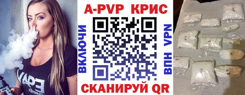 где можно купить Гулькевичи А ПВП кристаллы