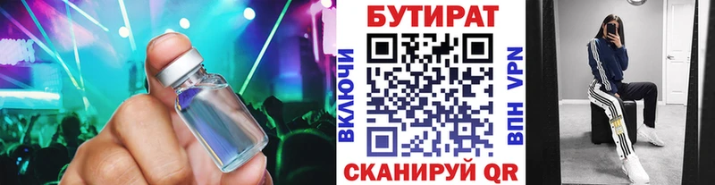 БУТИРАТ GHB Гулькевичи