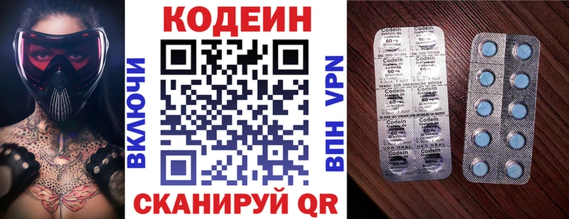 Кодеиновый сироп Lean Purple Drank  Гулькевичи 
