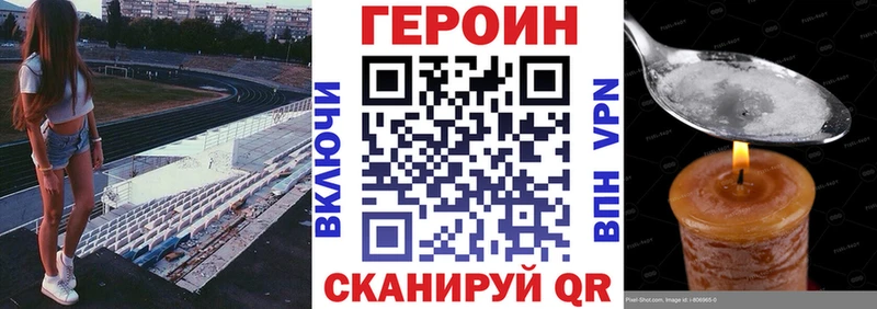 ГЕРОИН Heroin Гулькевичи