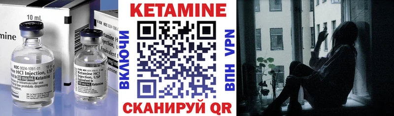 КЕТАМИН ketamine Гулькевичи