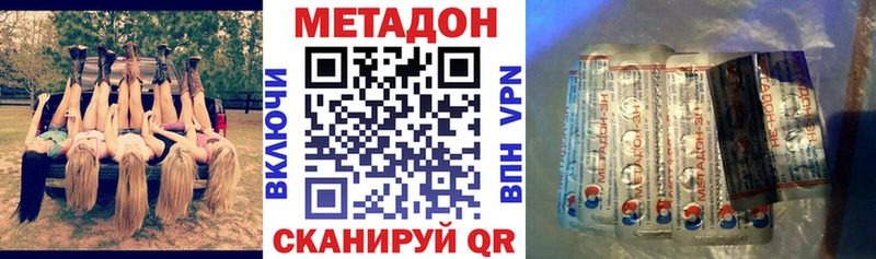цена   Гулькевичи  Метадон VHQ 